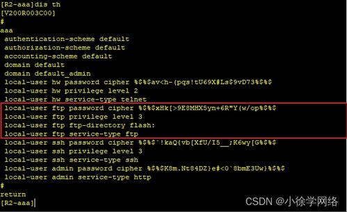 网络设备管理方式及其在网络工程中的应用